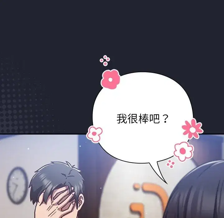 第33話