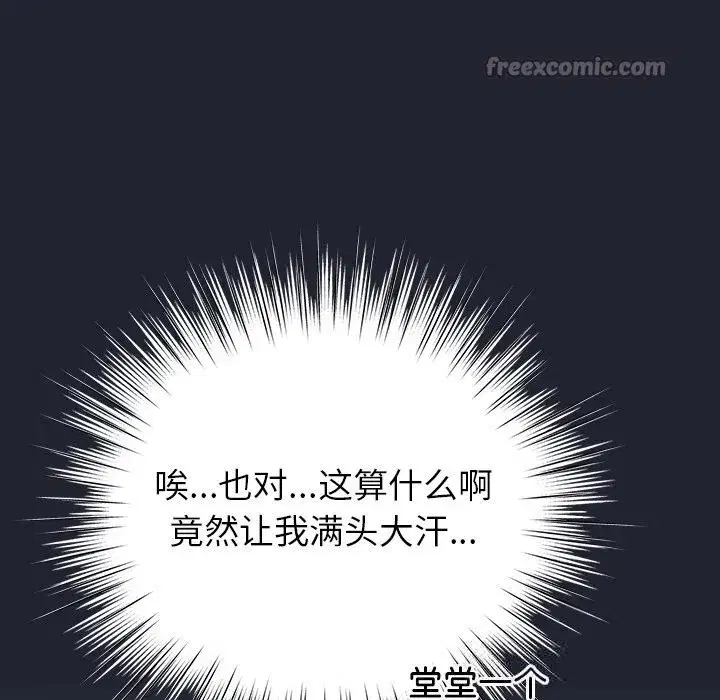 第33話