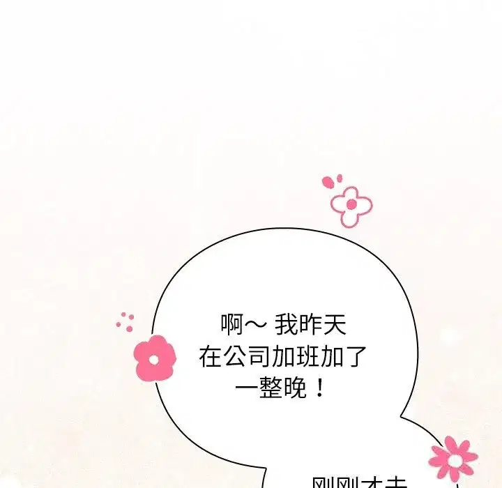 第33話