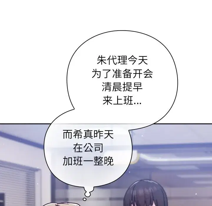 第33話