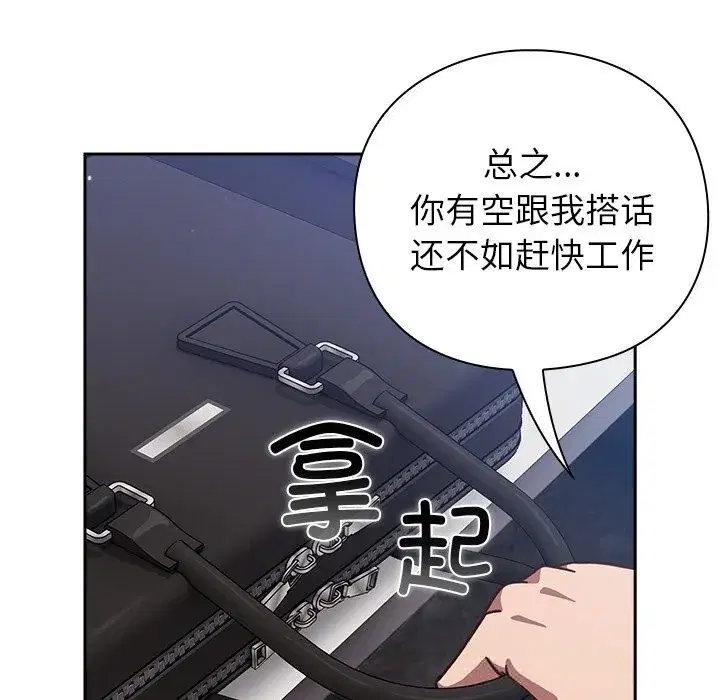 第33話