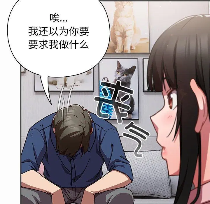 第34話