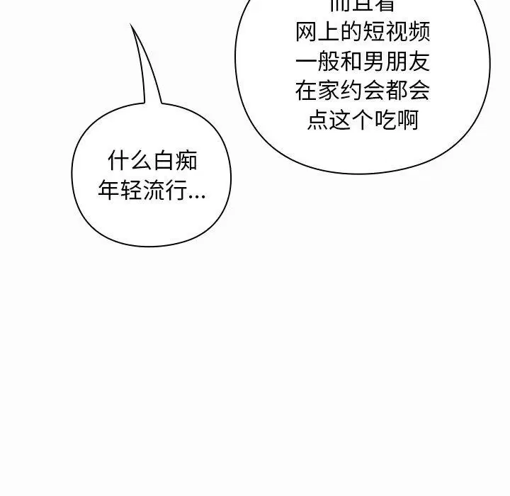 第34話