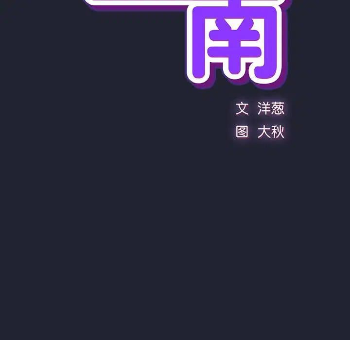 第46話