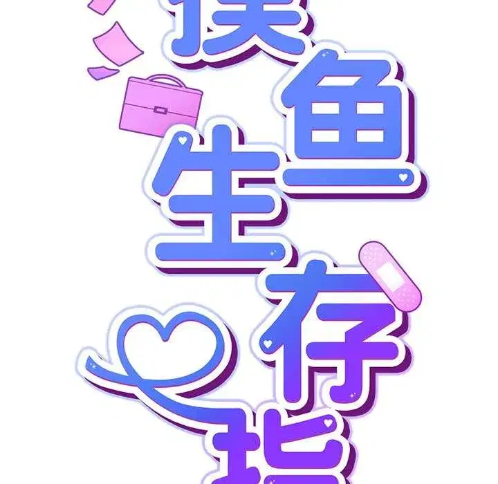 第53話