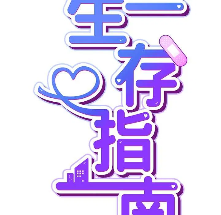 第54話