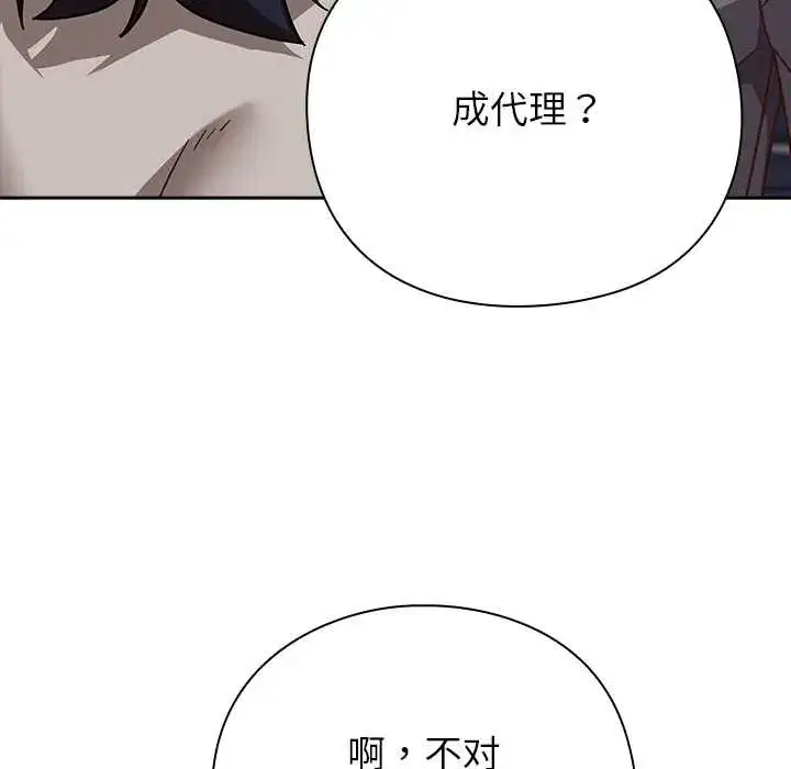 第67話 - 第131页