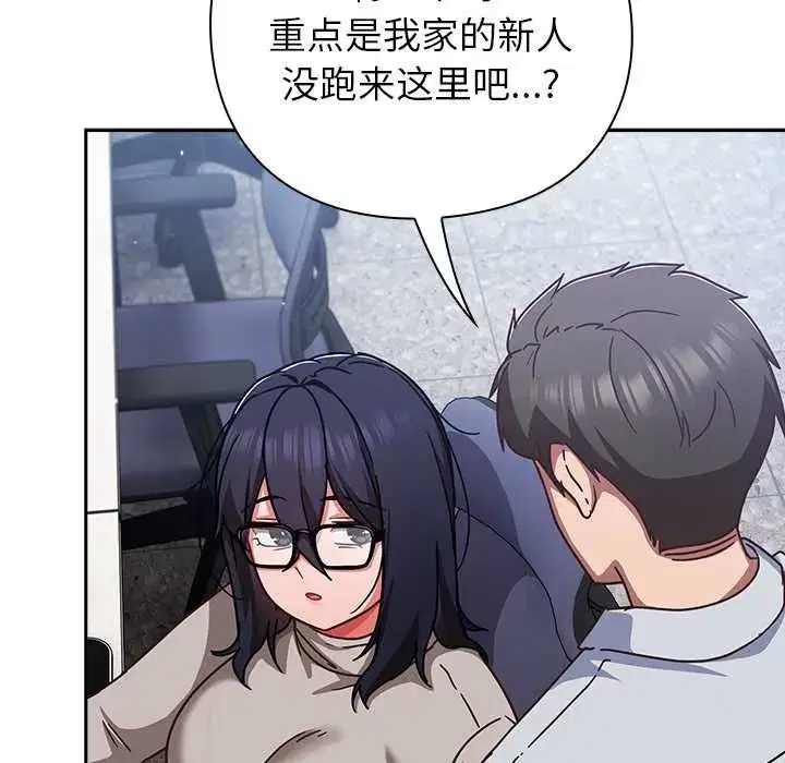 第67話 - 第132页