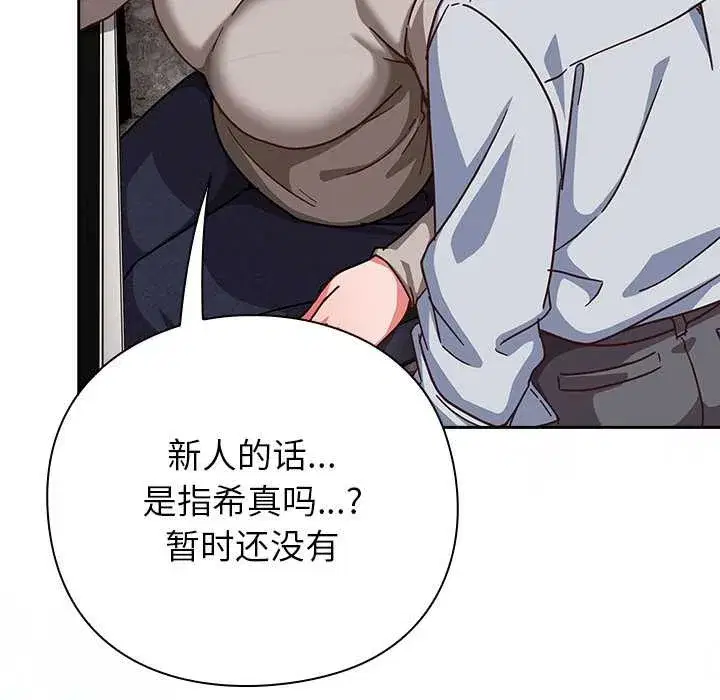 第67話 - 第133页