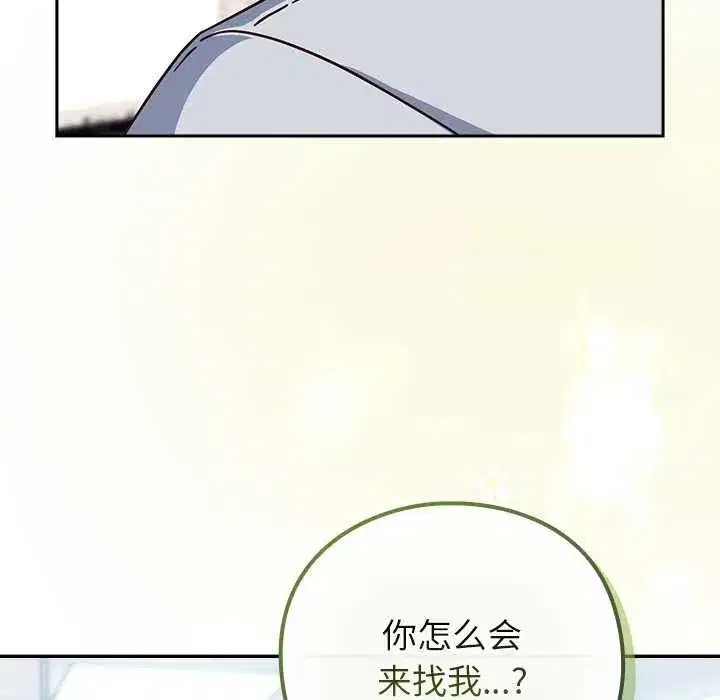 第67話 - 第136页