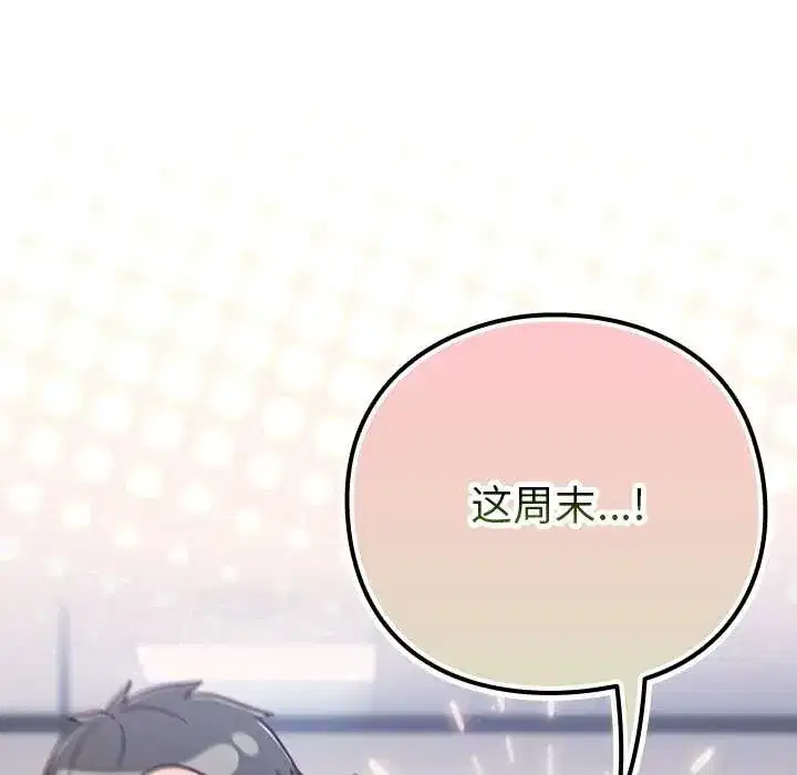 第67話 - 第153页