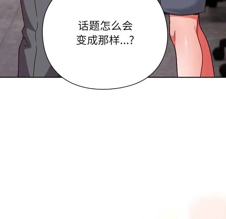 第67話 - 第162页