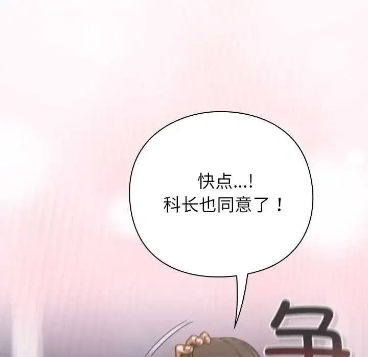 第67話 - 第33页