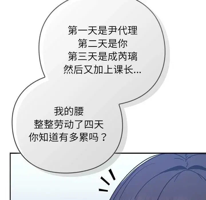 第67話 - 第77页
