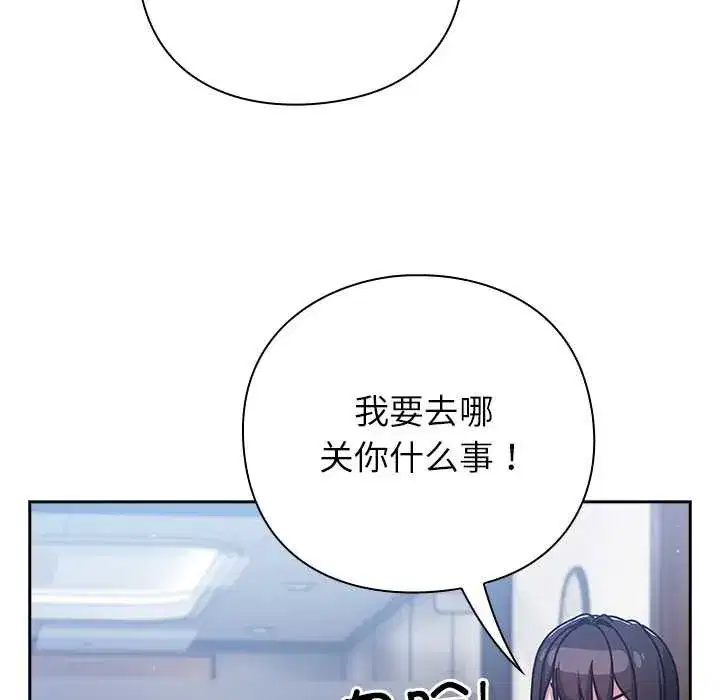第67話 - 第91页