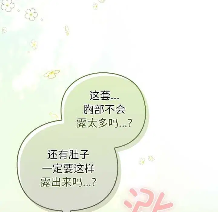 第68話 - 第133页