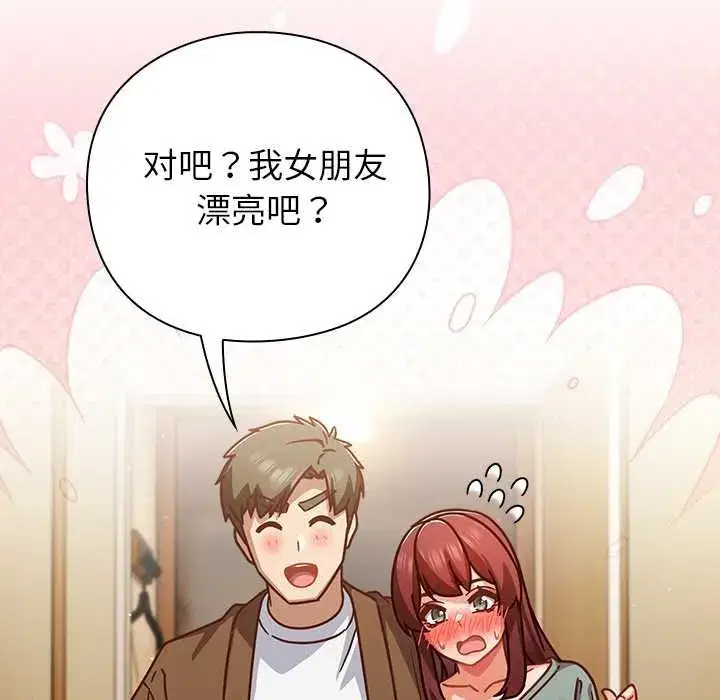 第68話 - 第153页