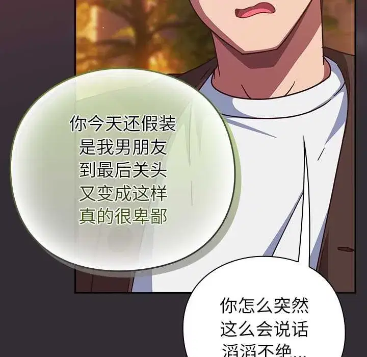 第68話 - 第185页