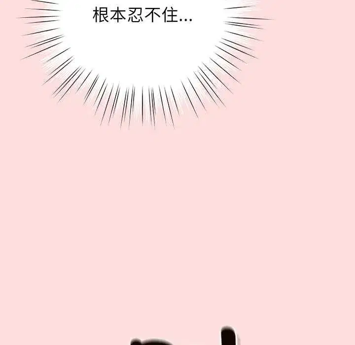 第68話 - 第54页