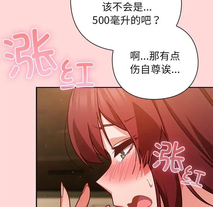 第69話 - 第103页