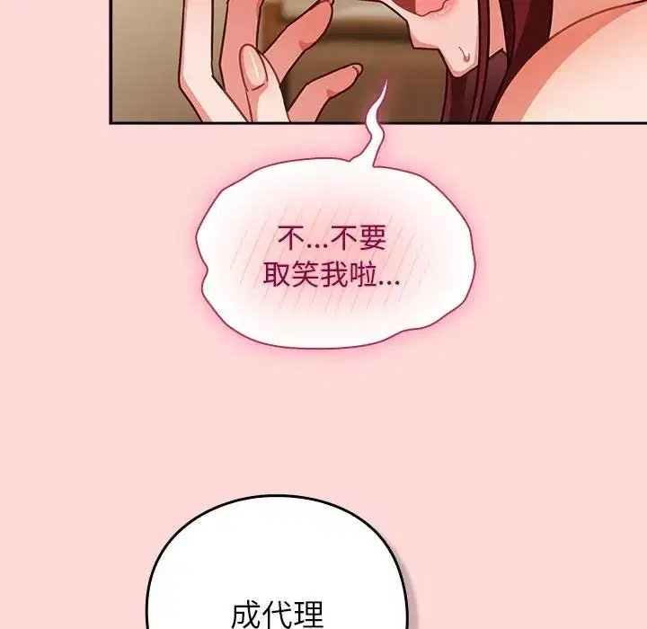 第69話 - 第104页