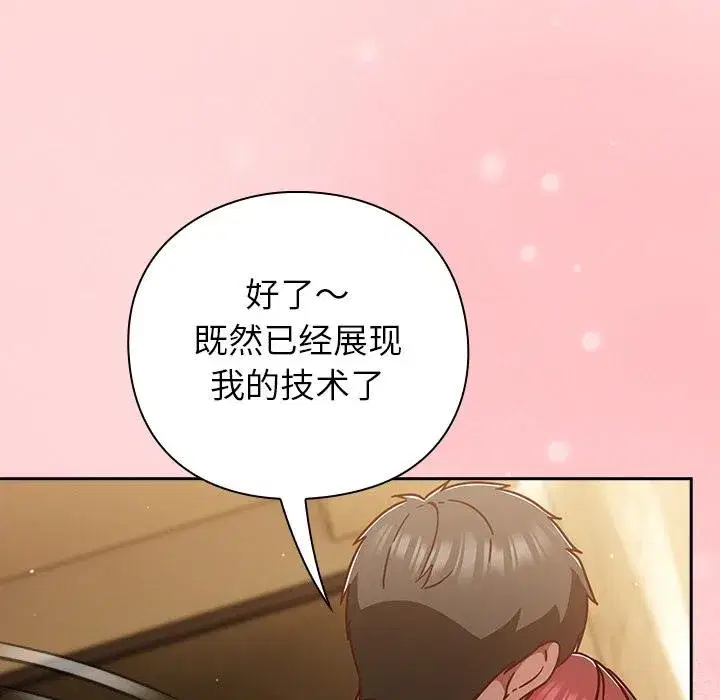 第69話 - 第153页