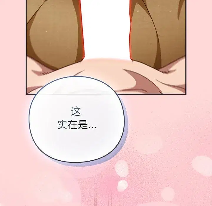 第69話 - 第176页