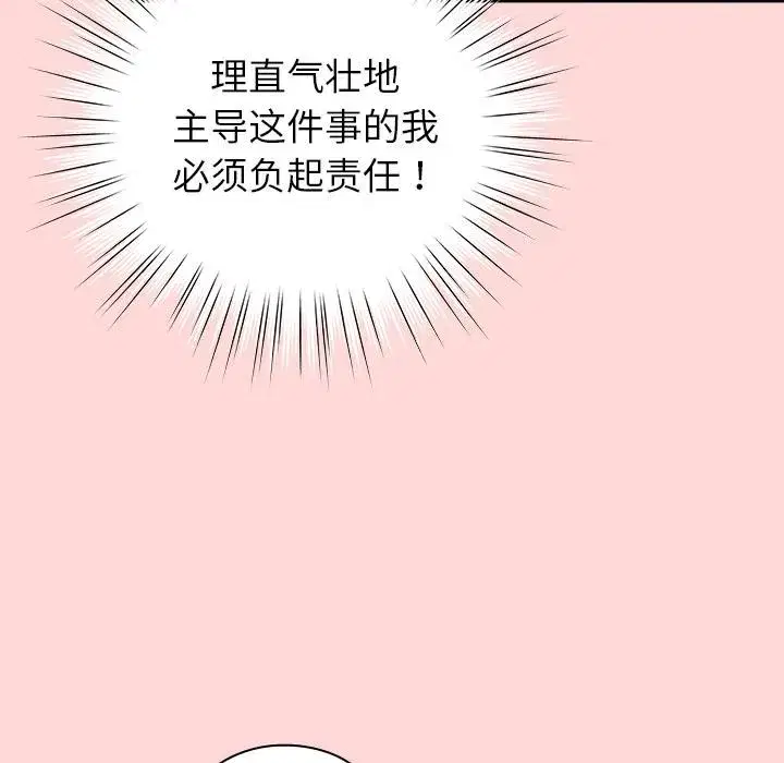 第69話 - 第18页