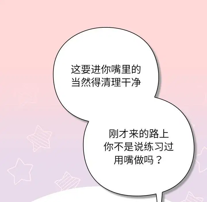 第69話 - 第35页
