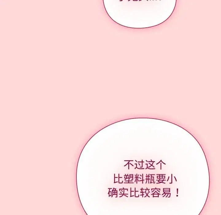 第69話 - 第90页