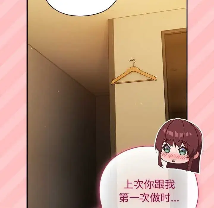 第70話 - 第110页