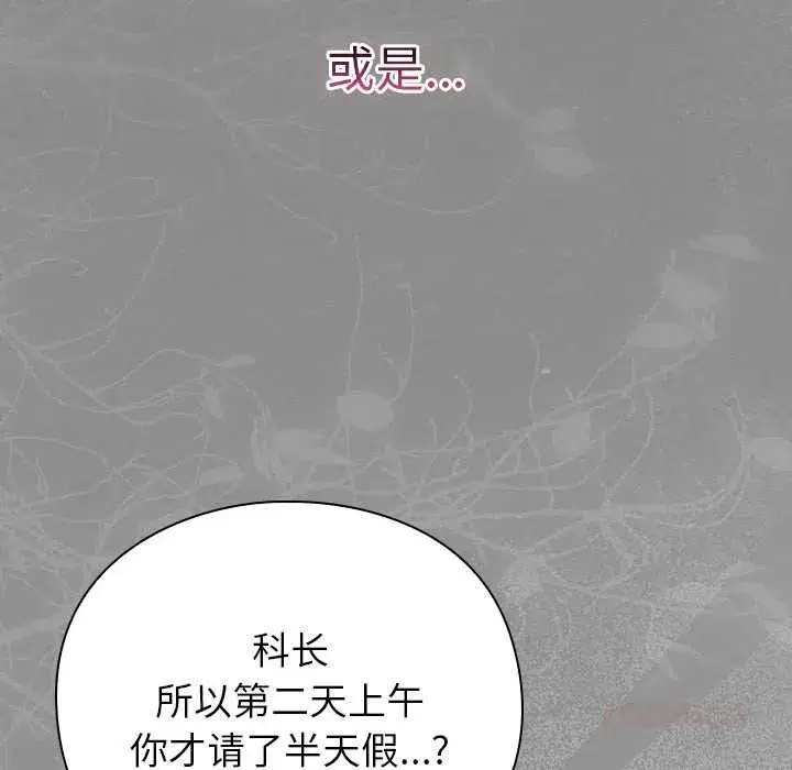 第70話 - 第12页