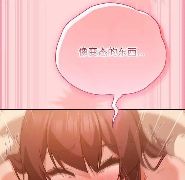 第70話 - 第152页