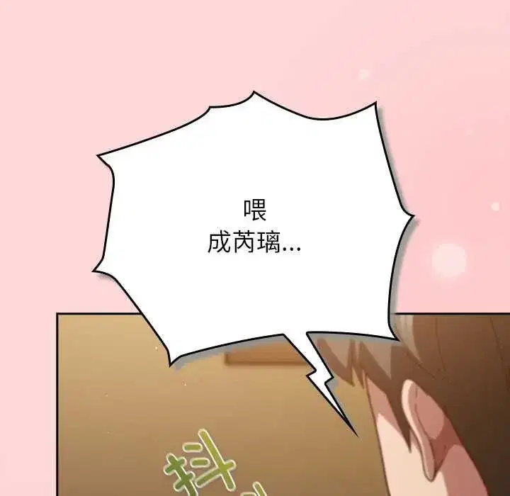 第70話 - 第160页