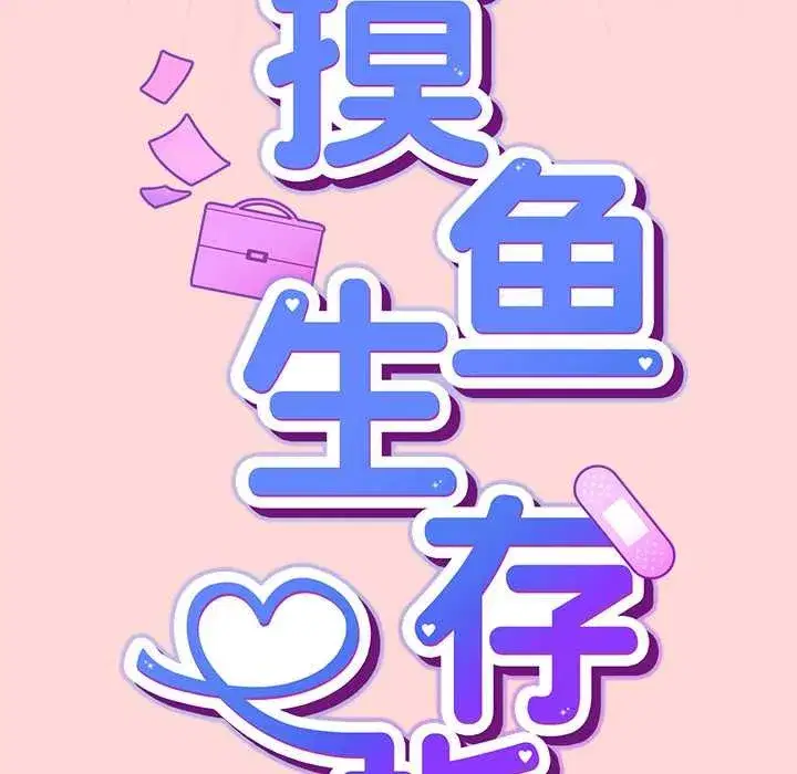 第70話 - 第89页