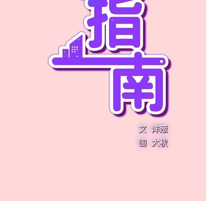 第70話 - 第90页