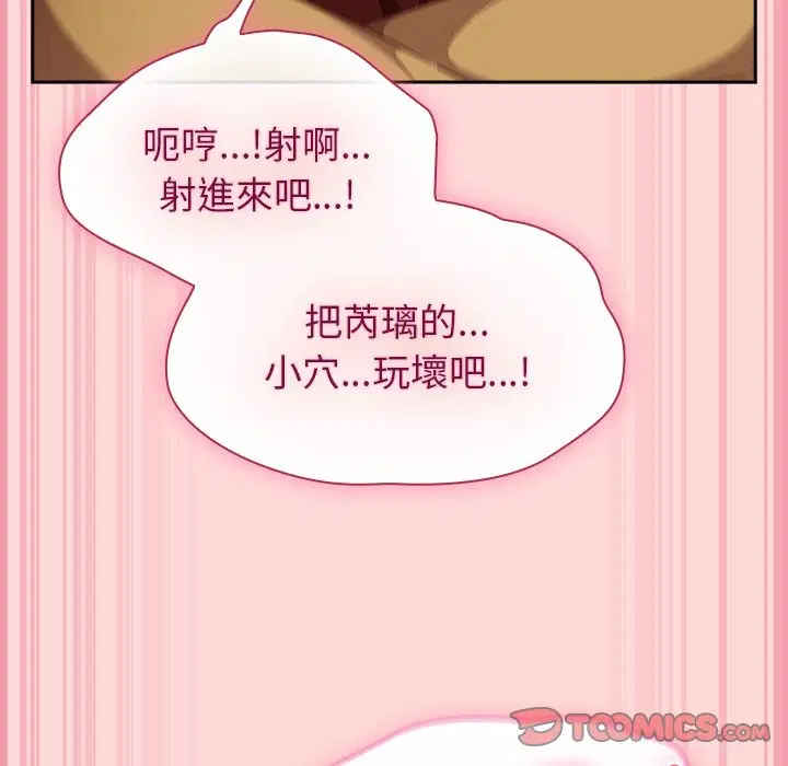 第71話 - 第102页