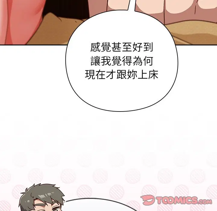 第71話 - 第138页