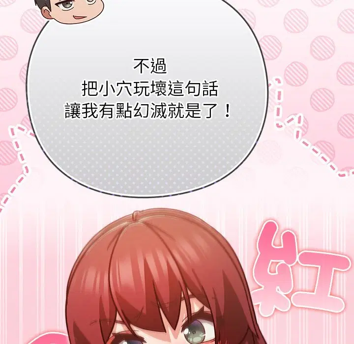 第71話 - 第139页