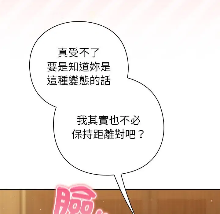 第71話 - 第144页