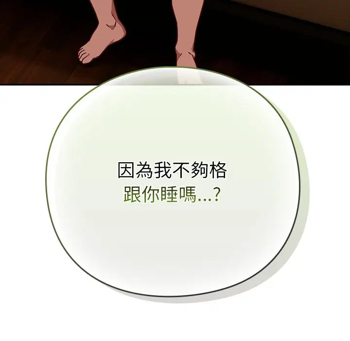 第71話 - 第152页