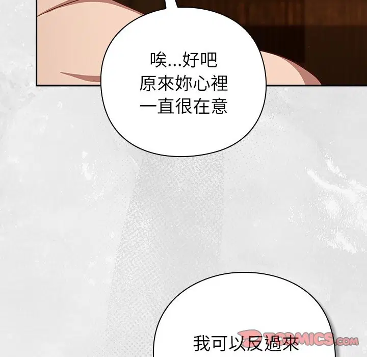 第71話 - 第156页