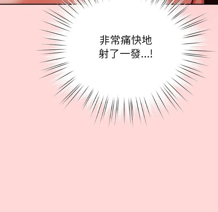 第71話 - 第54页