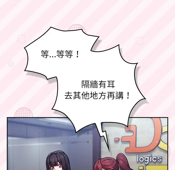 第72話 - 第101页