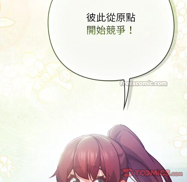 第72話 - 第140页