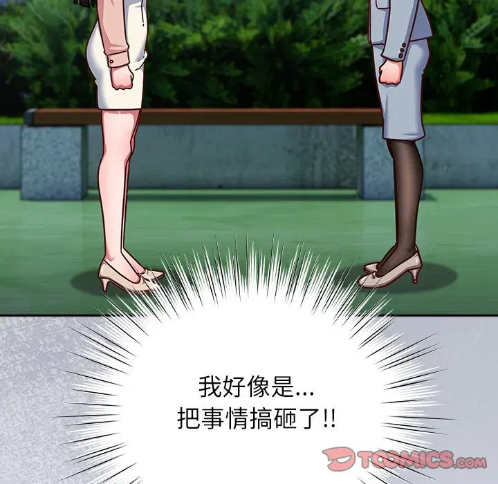 第72話 - 第148页