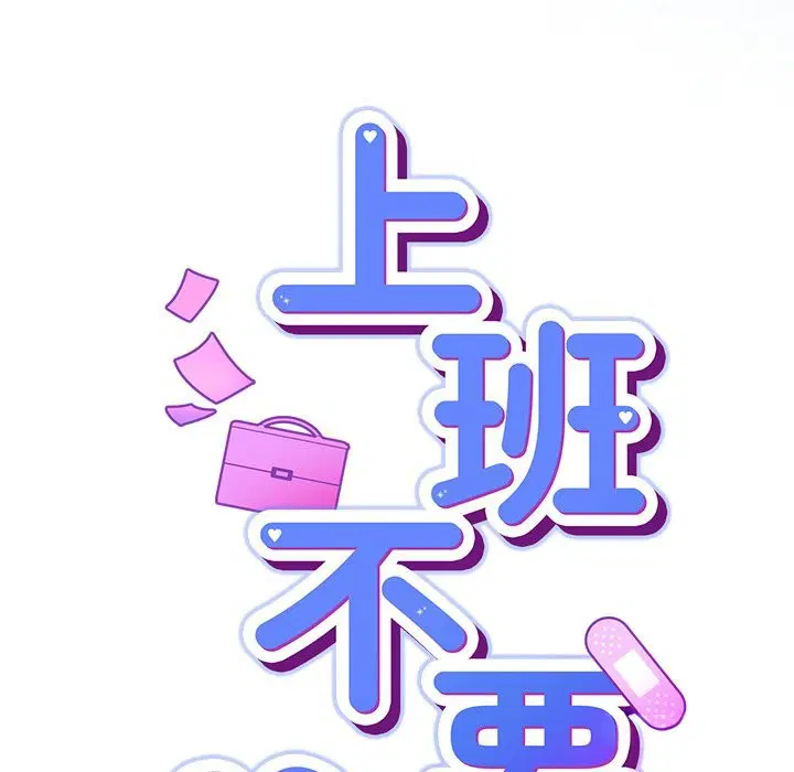 第72話 - 第89页