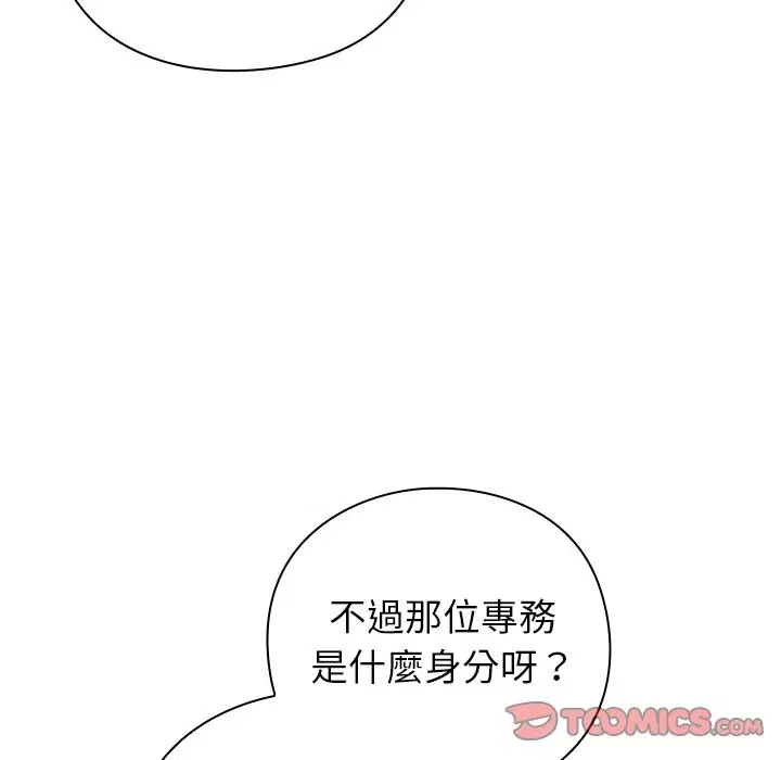 第73話 - 第138页