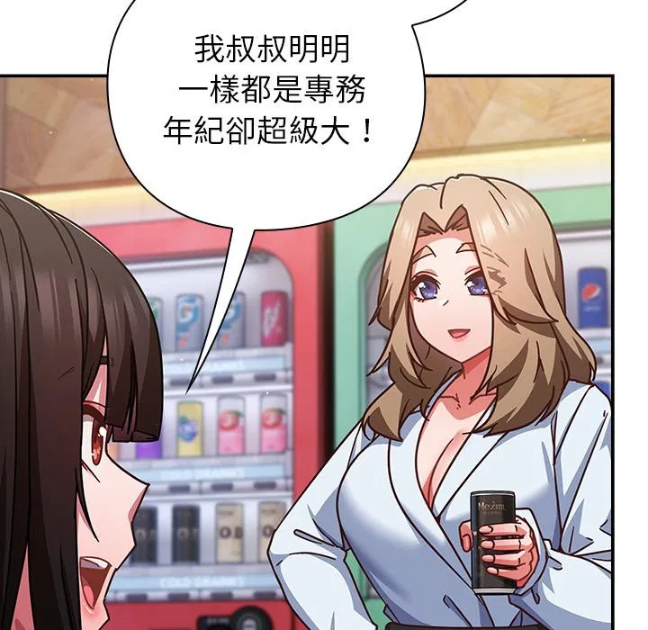 第73話 - 第139页