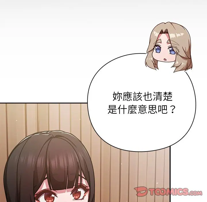 第73話 - 第147页